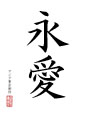 Japanese Kanji