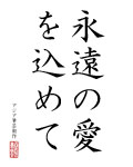 Japanese Kanji