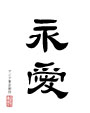 Japanese Kanji