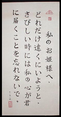 Image result for japanese script poem