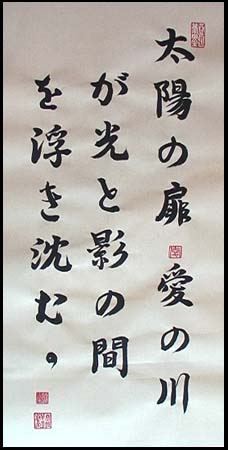 Personalized Wall  on Japanese Calligraphy   Kanji Names Translation By Asian Brush Art