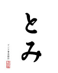 Japanese characters