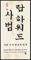 Custom Korean calligraphy