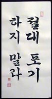 Custom Korean calligraphy