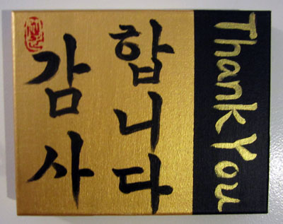 korean painting- thank you