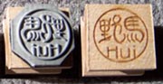 Chinese rubber stamp