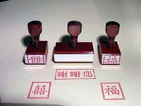 custom chinese stamp