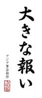 japanese characters