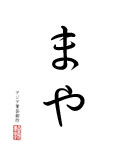 japanese calligraphy