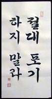 custom korean calligraphy